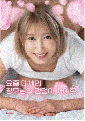 牙狼 剧场版 皮套特写剧照